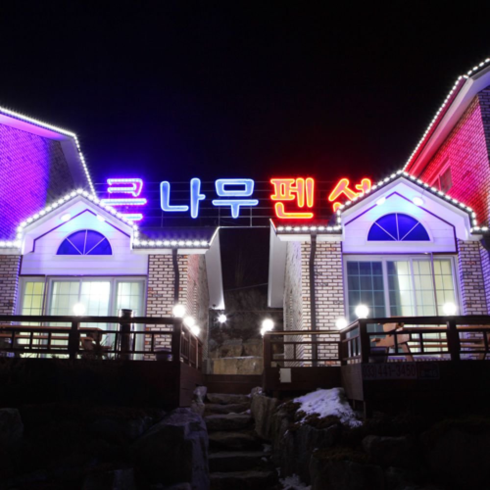 야간전경